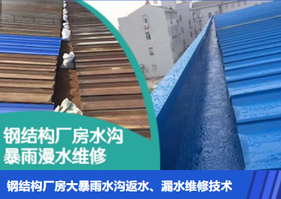 雨花台金属屋面防腐翻新确保金属屋面长久使用