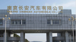 雨花台长安汽车厂钢结构防水防腐工程